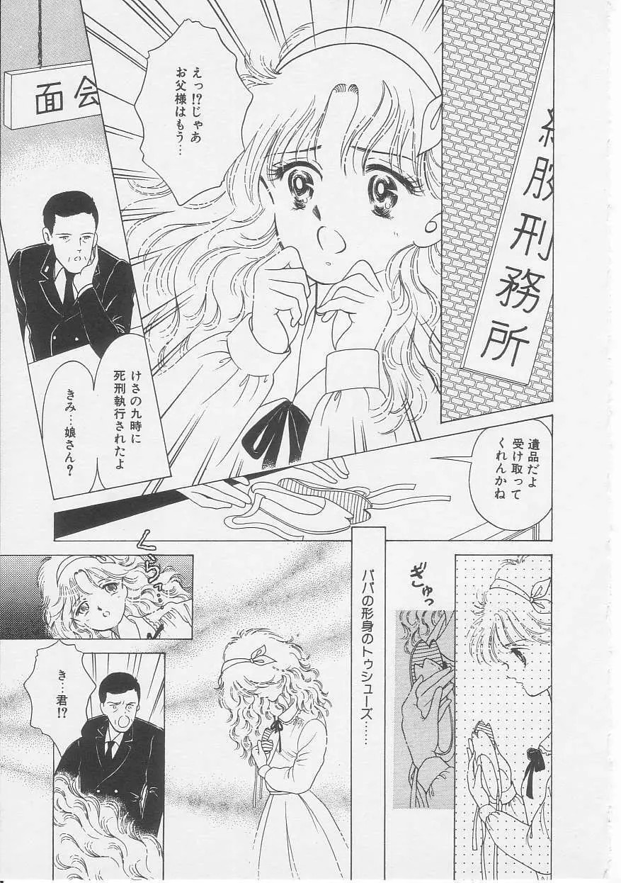 セクシュアリテ Page.126