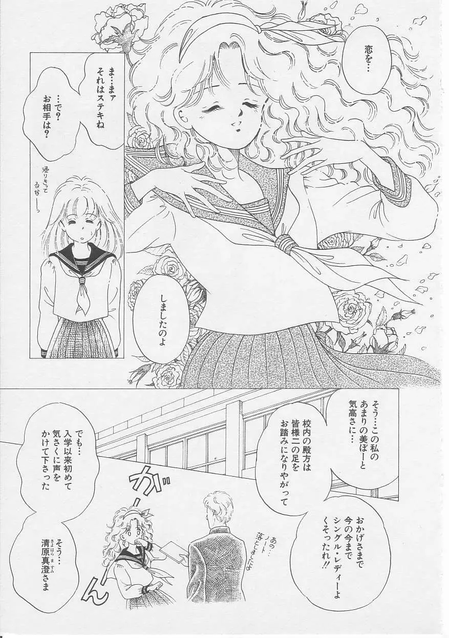 セクシュアリテ Page.39