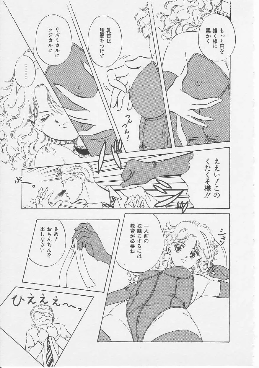 セクシュアリテ Page.63