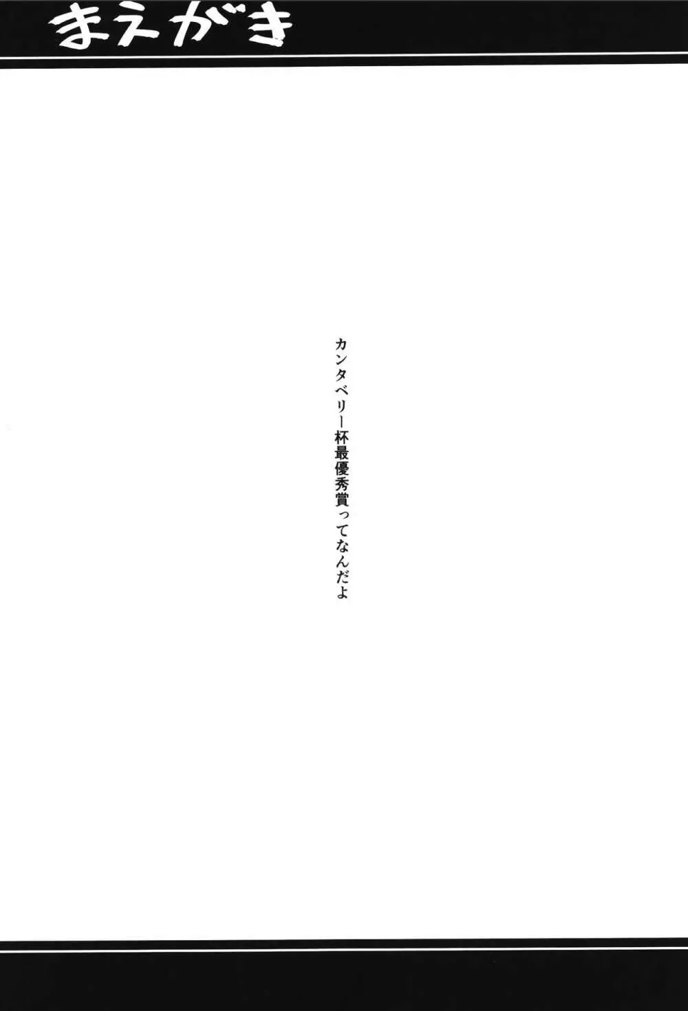 ガーディアンテイル蒸 Page.4
