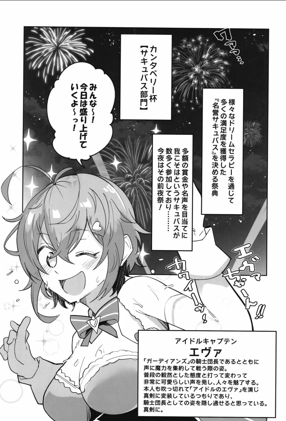 ガーディアンテイル蒸 Page.5