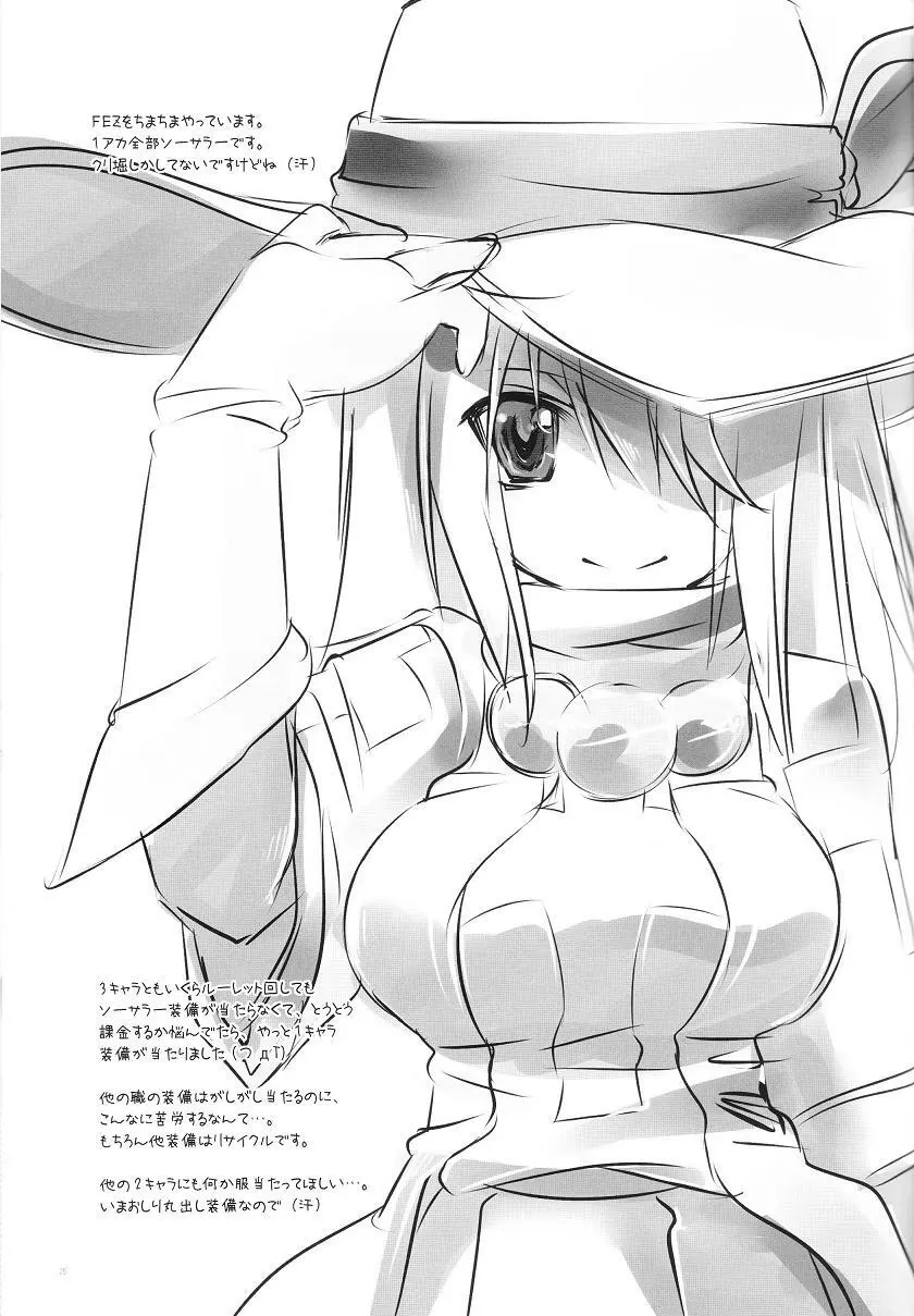 おっきなねこぱい Page.22