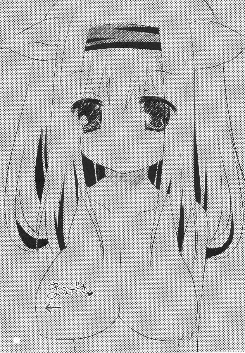 おっきなねこぱい Page.3