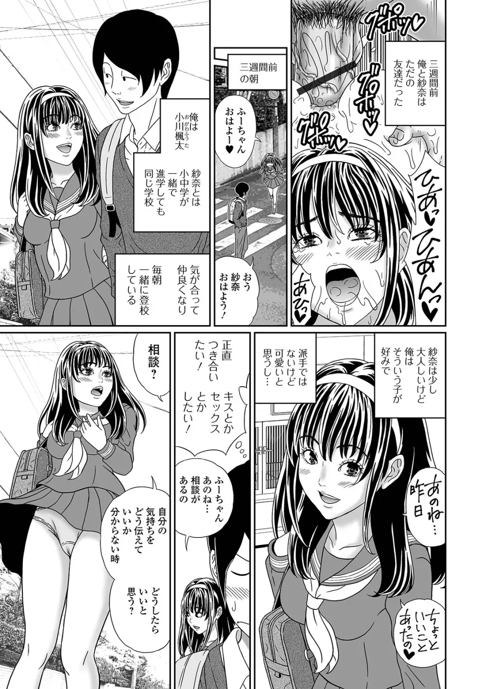 黄金のソナタXXX その十一 Page.105