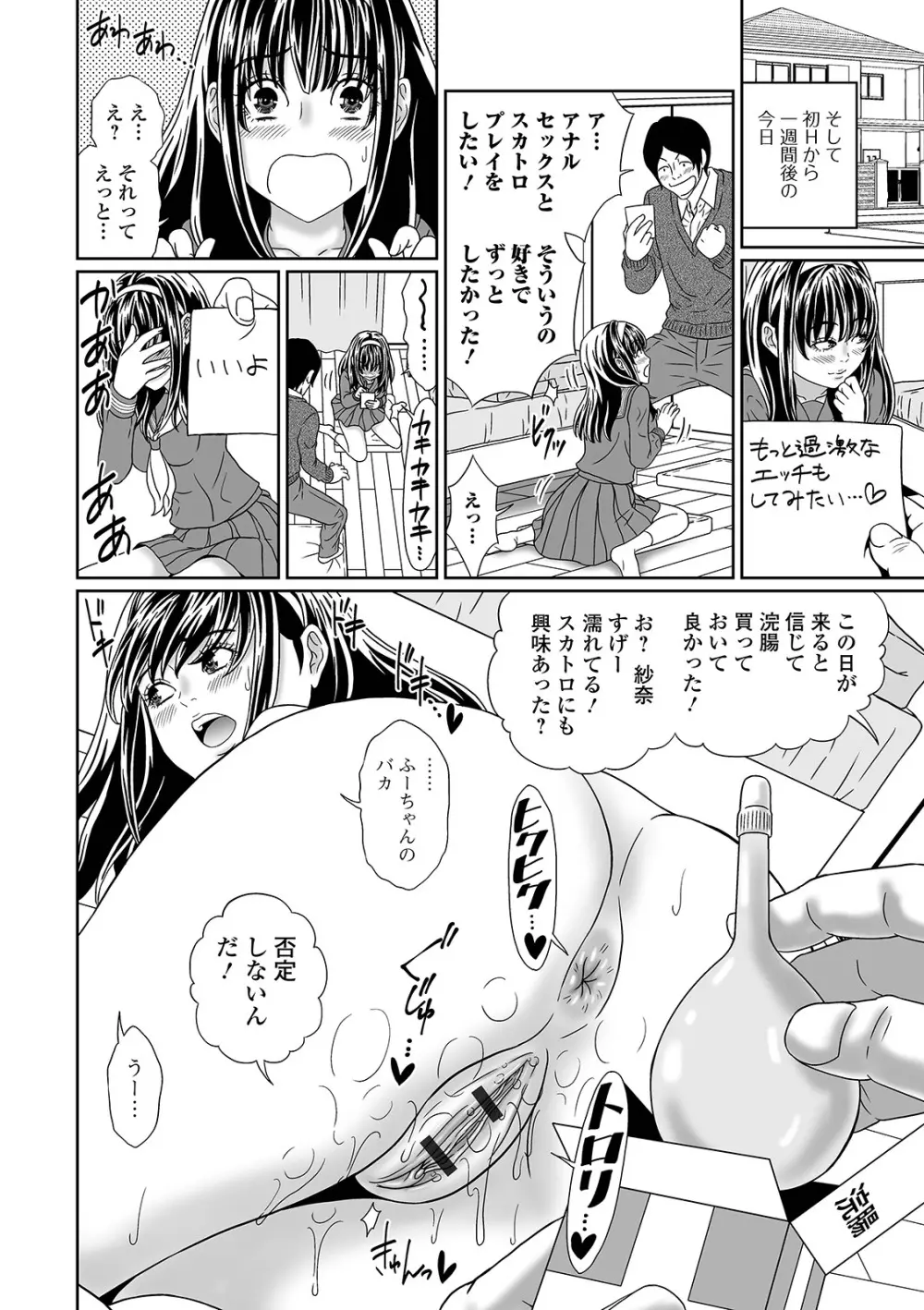 黄金のソナタXXX その十一 Page.108