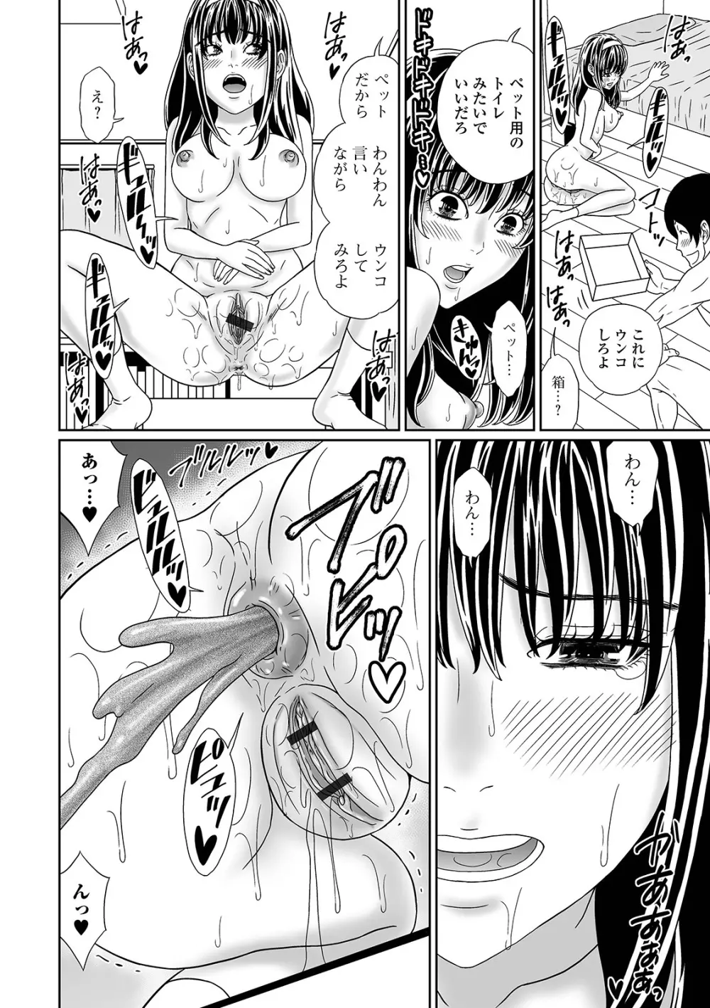 黄金のソナタXXX その十一 Page.112