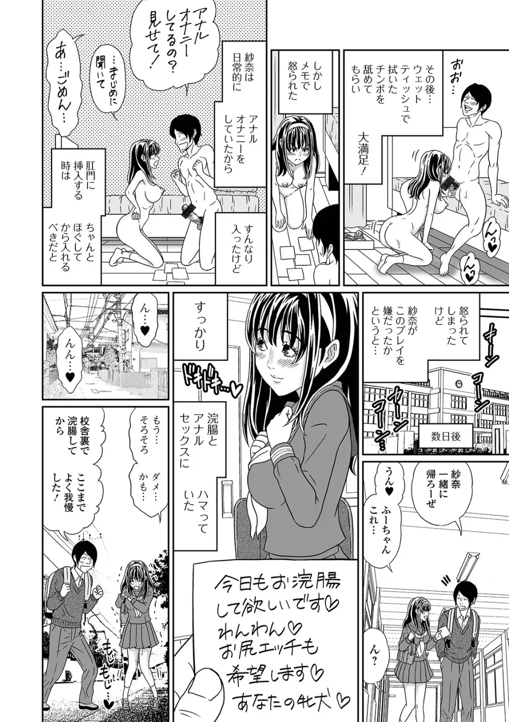 黄金のソナタXXX その十一 Page.116