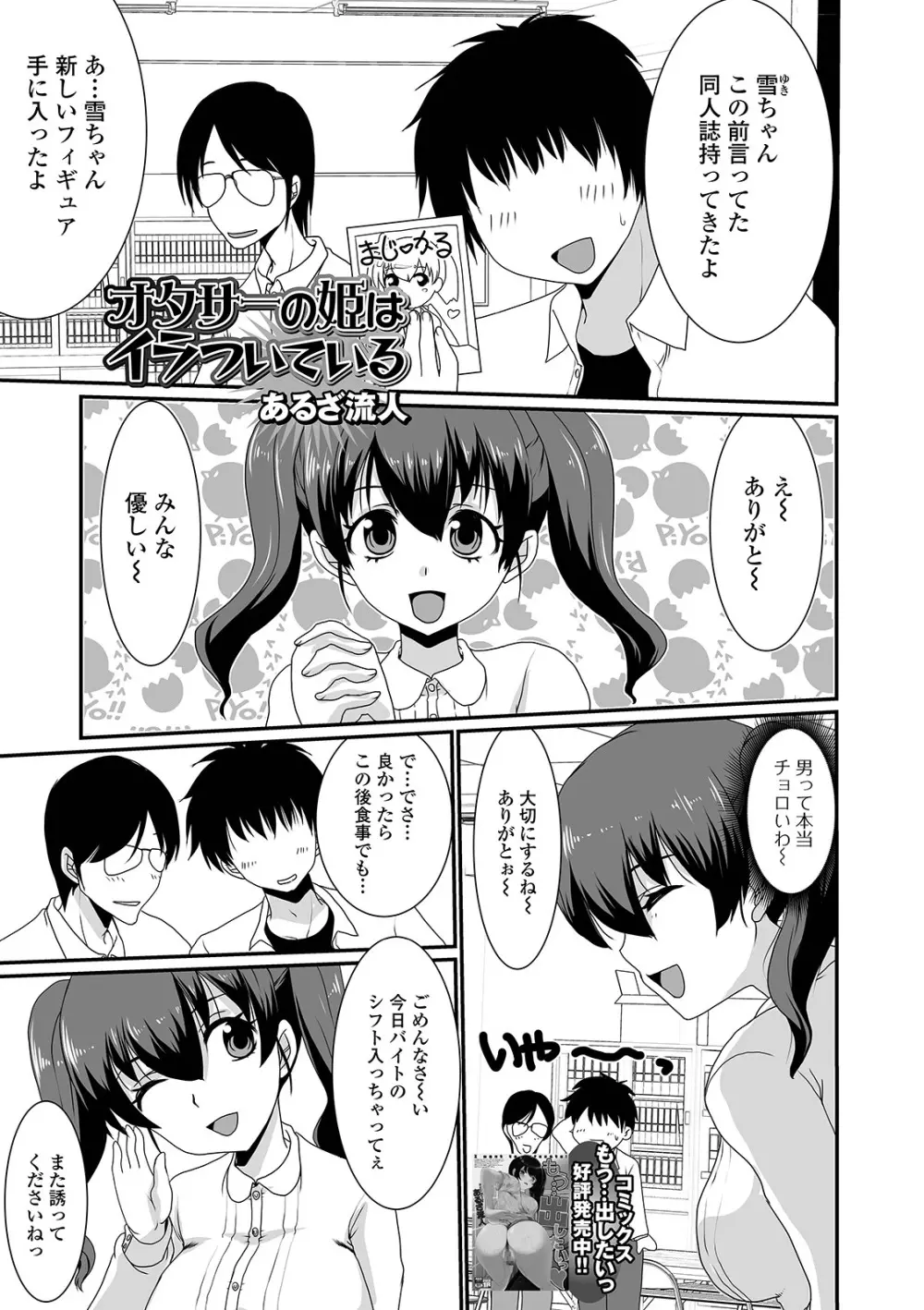 黄金のソナタXXX その十一 Page.119