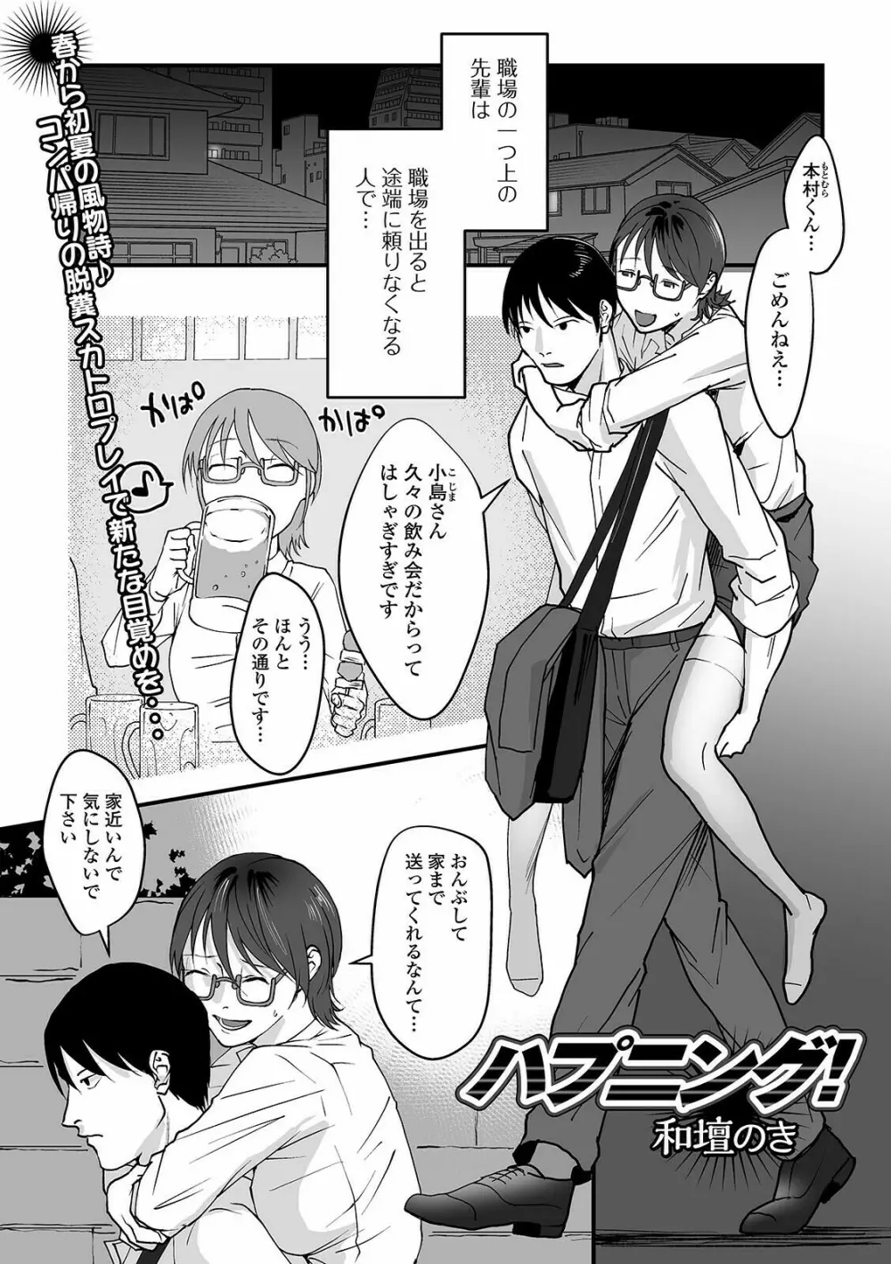 黄金のソナタXXX その十一 Page.23