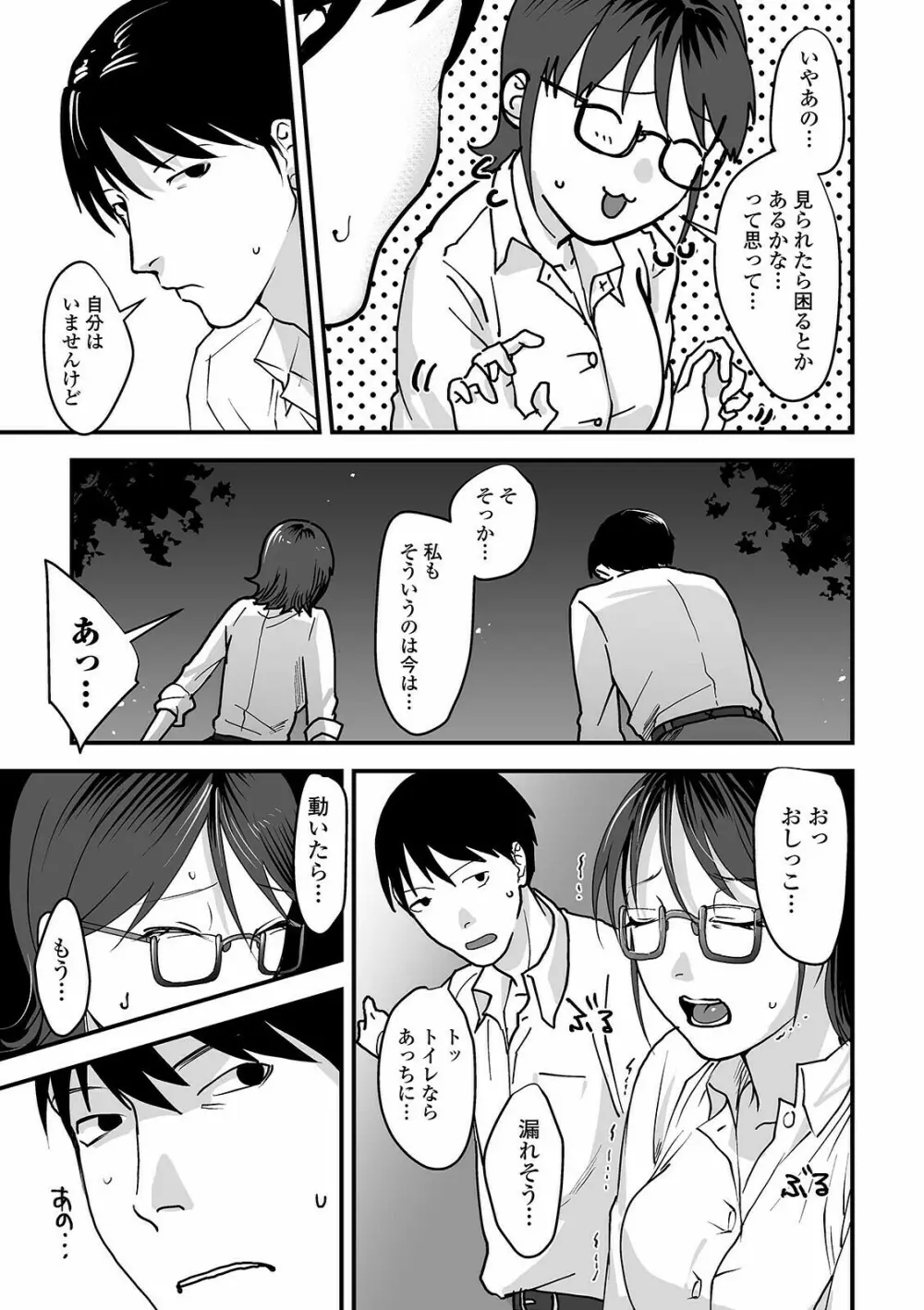 黄金のソナタXXX その十一 Page.25