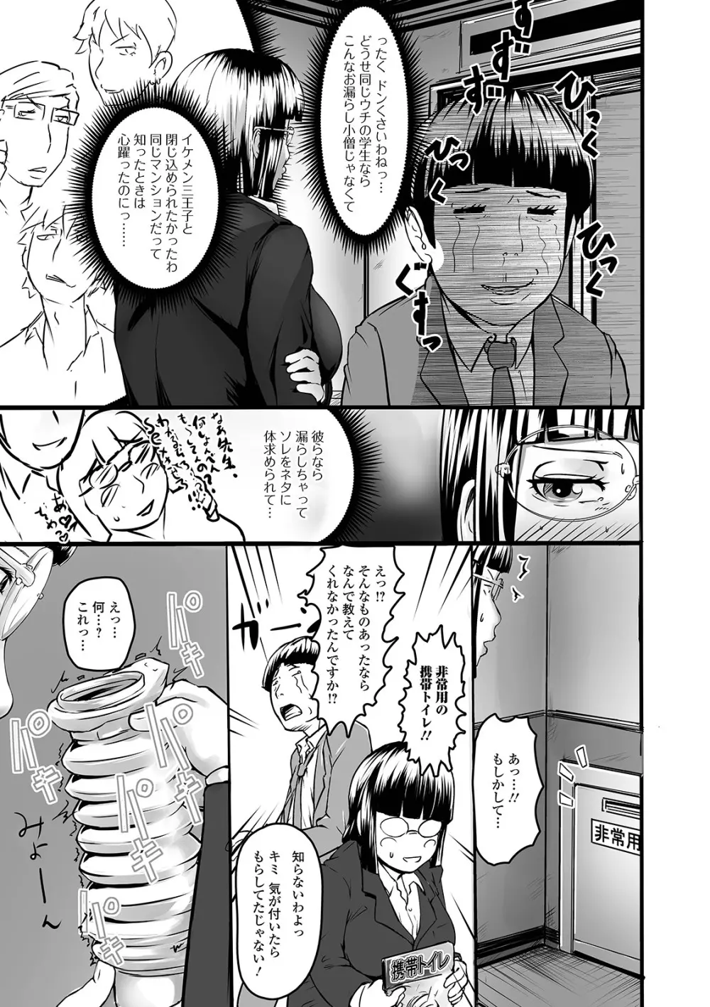 黄金のソナタXXX その十一 Page.57