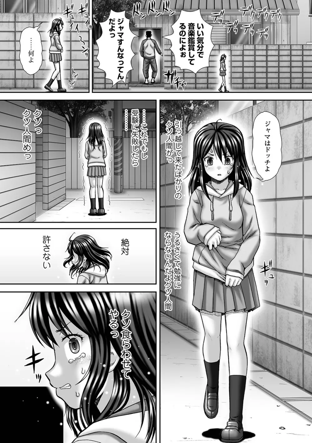 黄金のソナタXXX その十一 Page.91