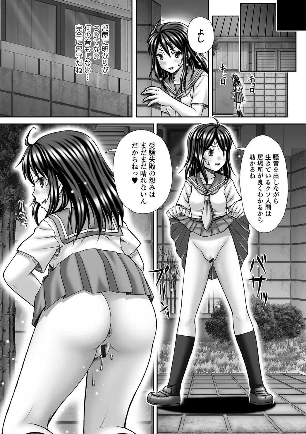 黄金のソナタXXX その十一 Page.92