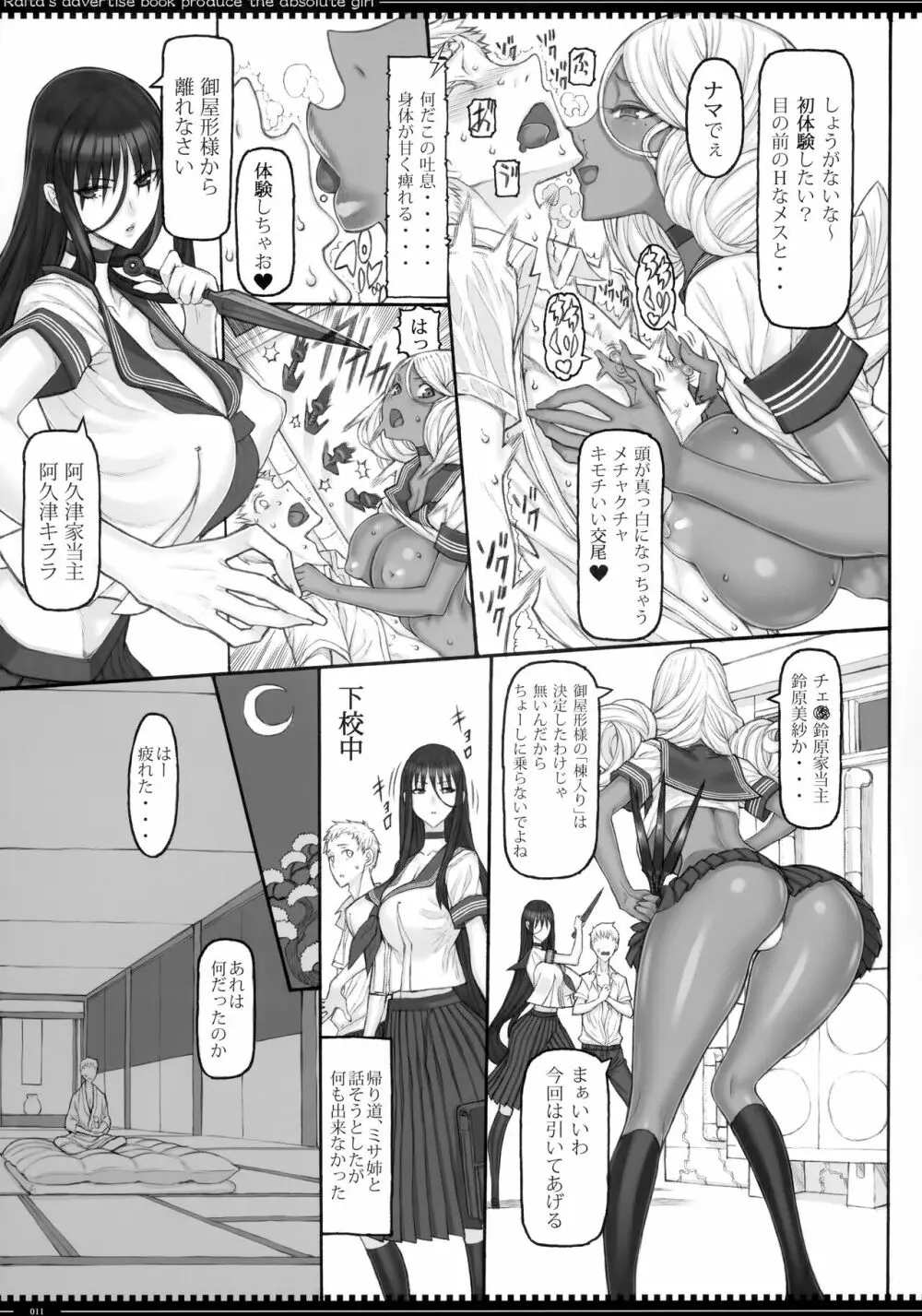 魔法少女21.0 Page.10