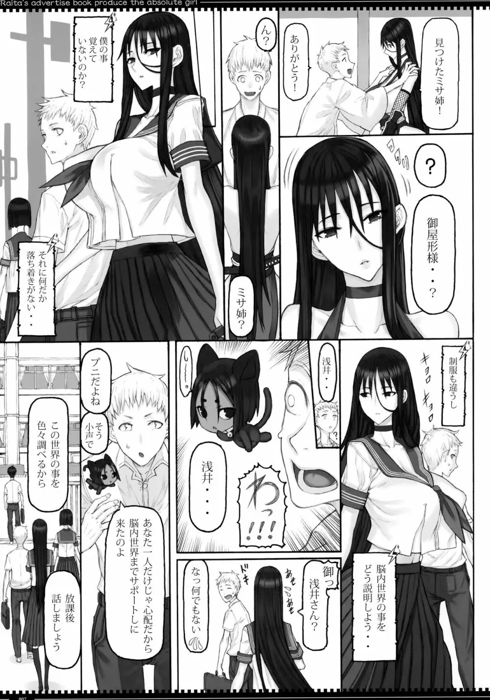 魔法少女21.0 Page.6