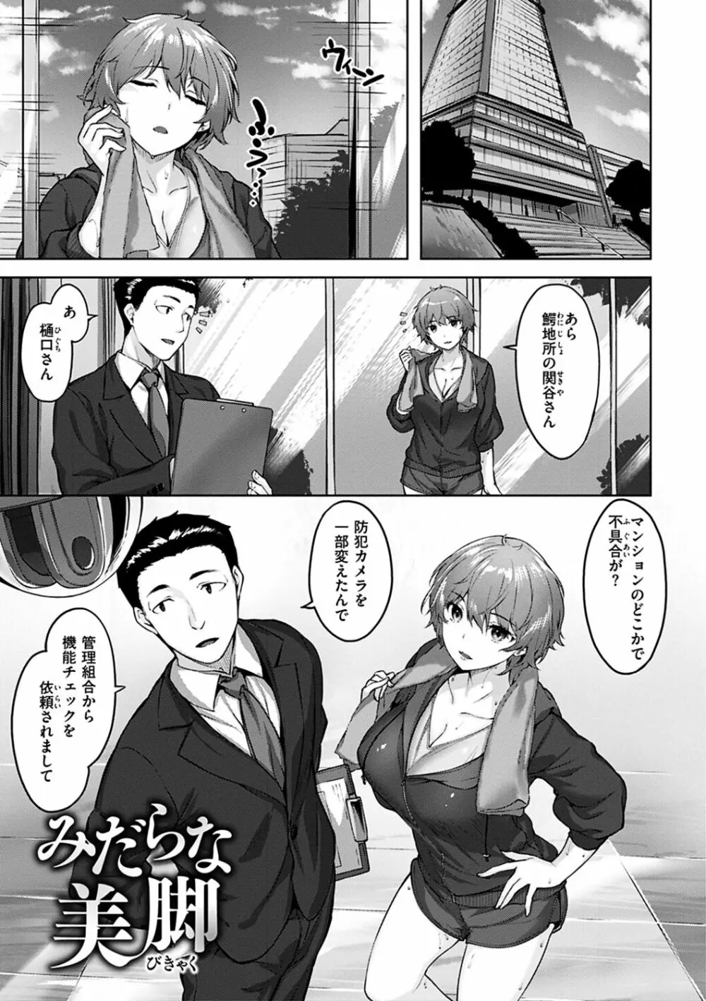 ゆれてみだれて Page.25