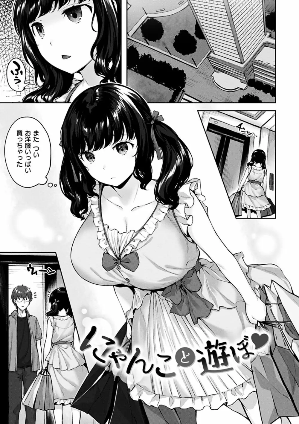 ゆれてみだれて Page.45