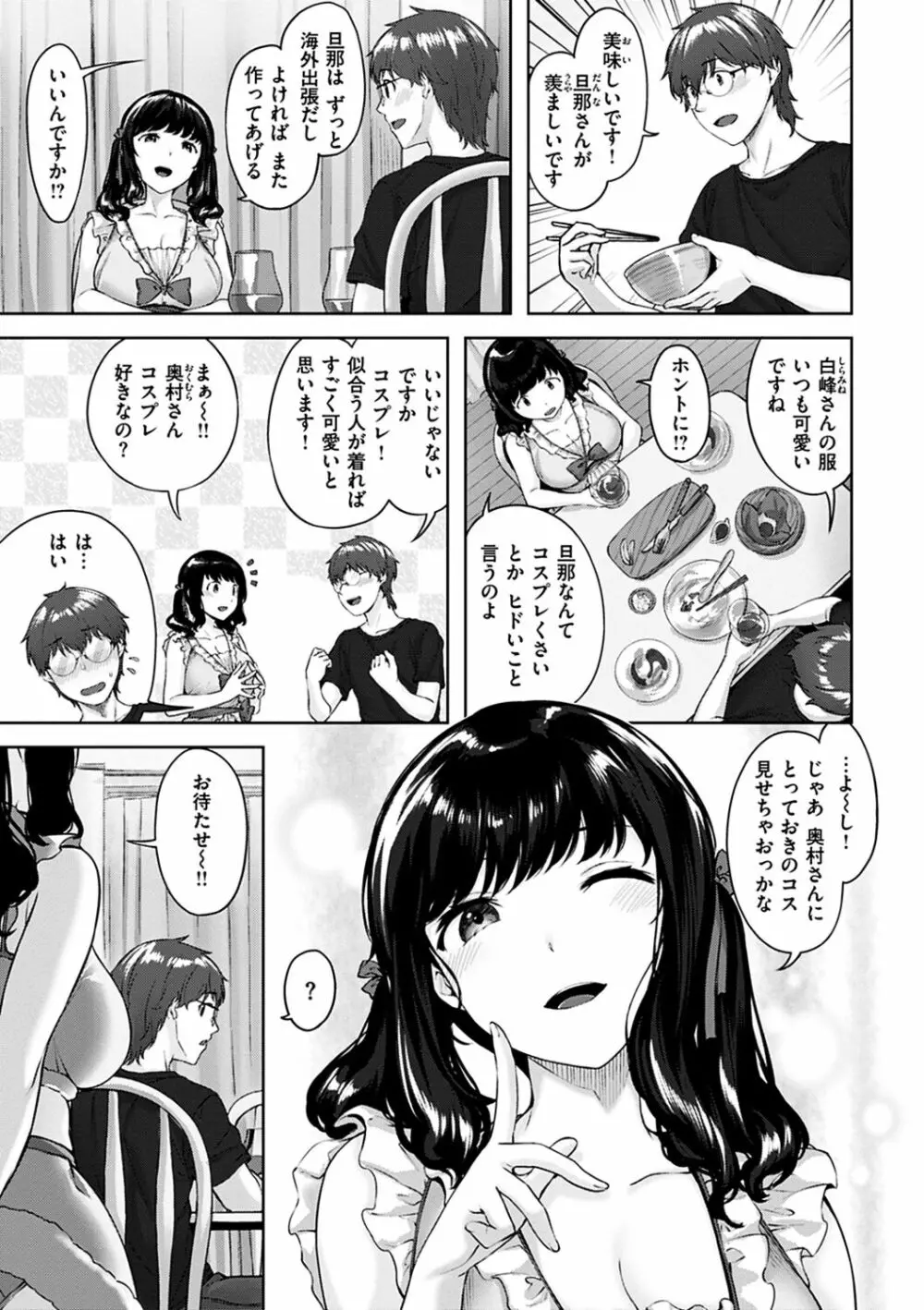 ゆれてみだれて Page.49