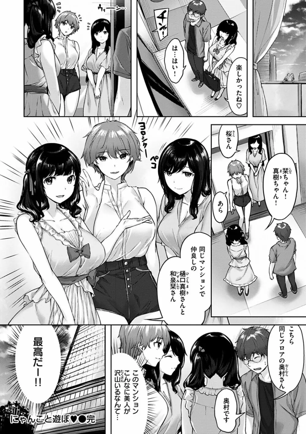 ゆれてみだれて Page.64