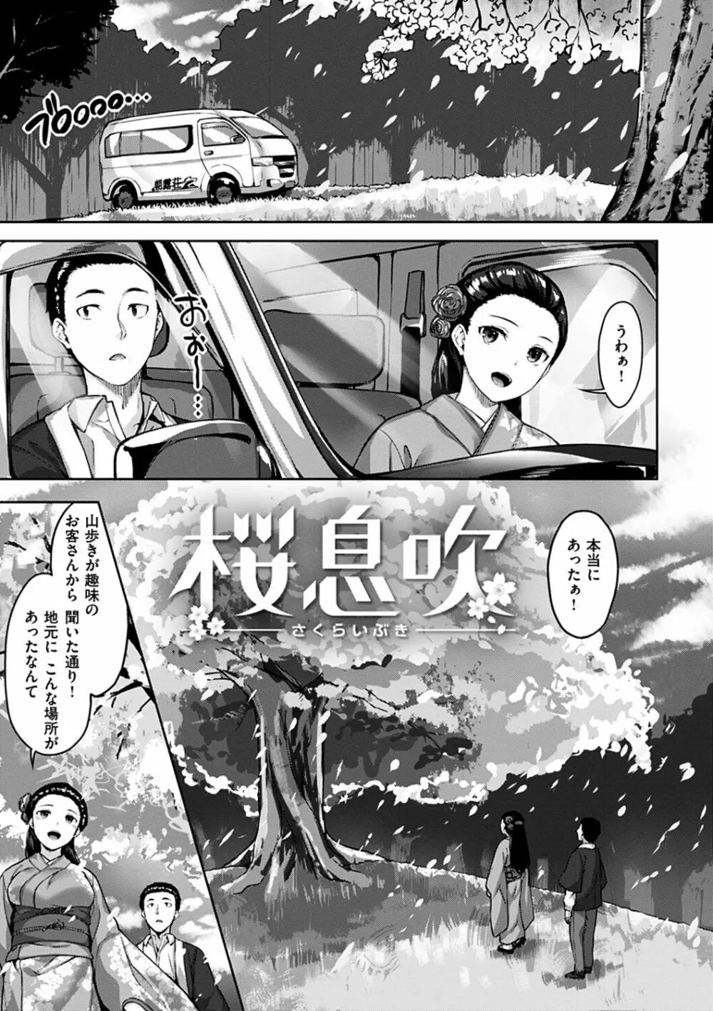 ゆれてみだれて Page.65