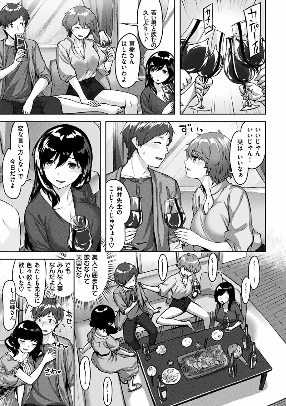 ゆれてみだれて Page.9