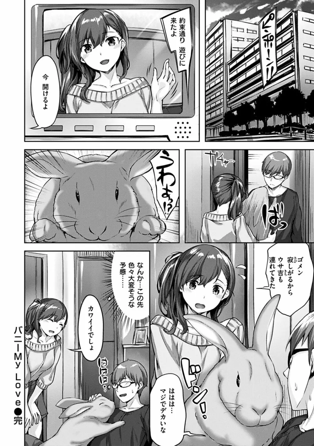 ゆれてみだれて Page.92