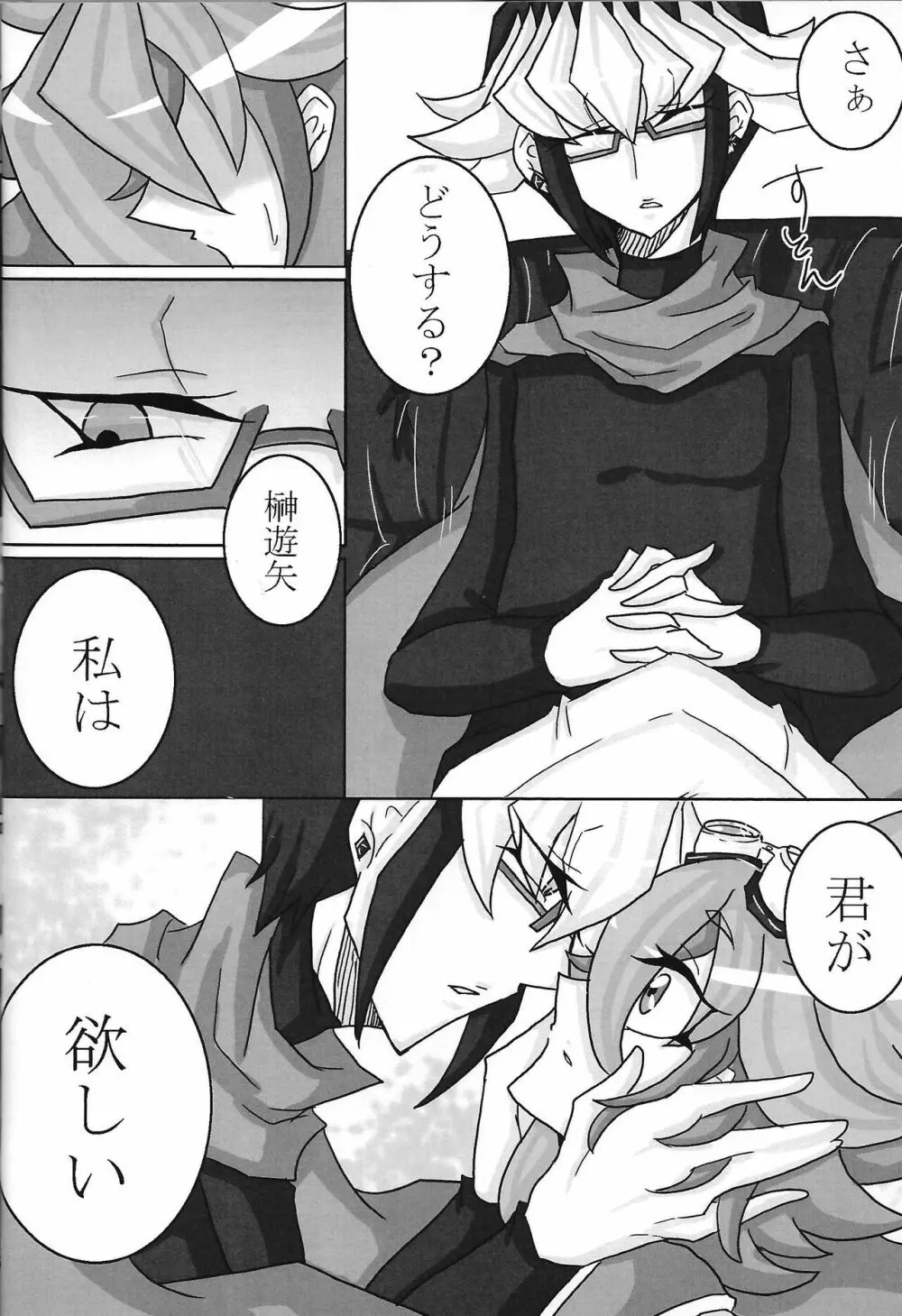 Kusabi Page.16