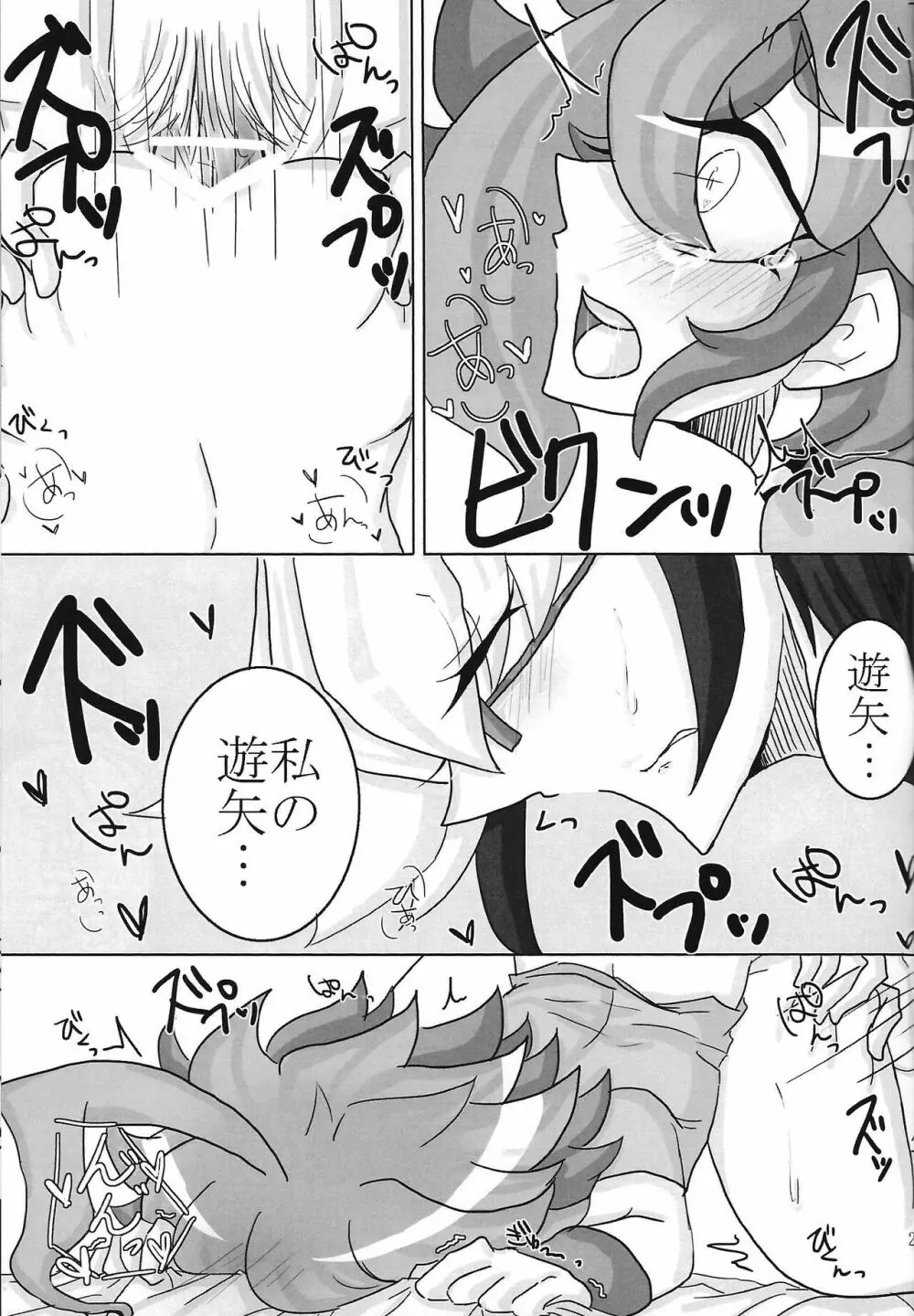 Kusabi Page.25