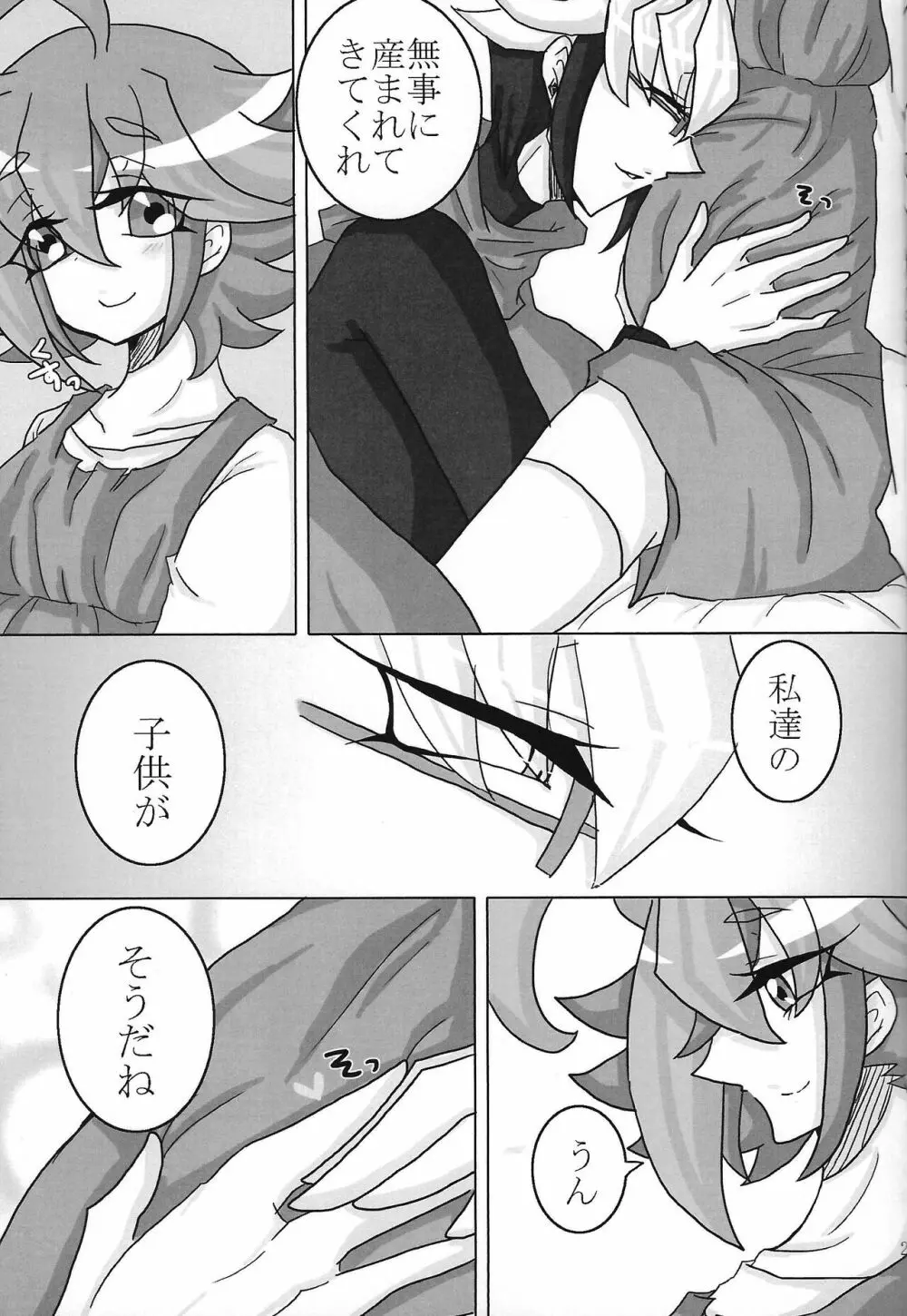 Kusabi Page.29