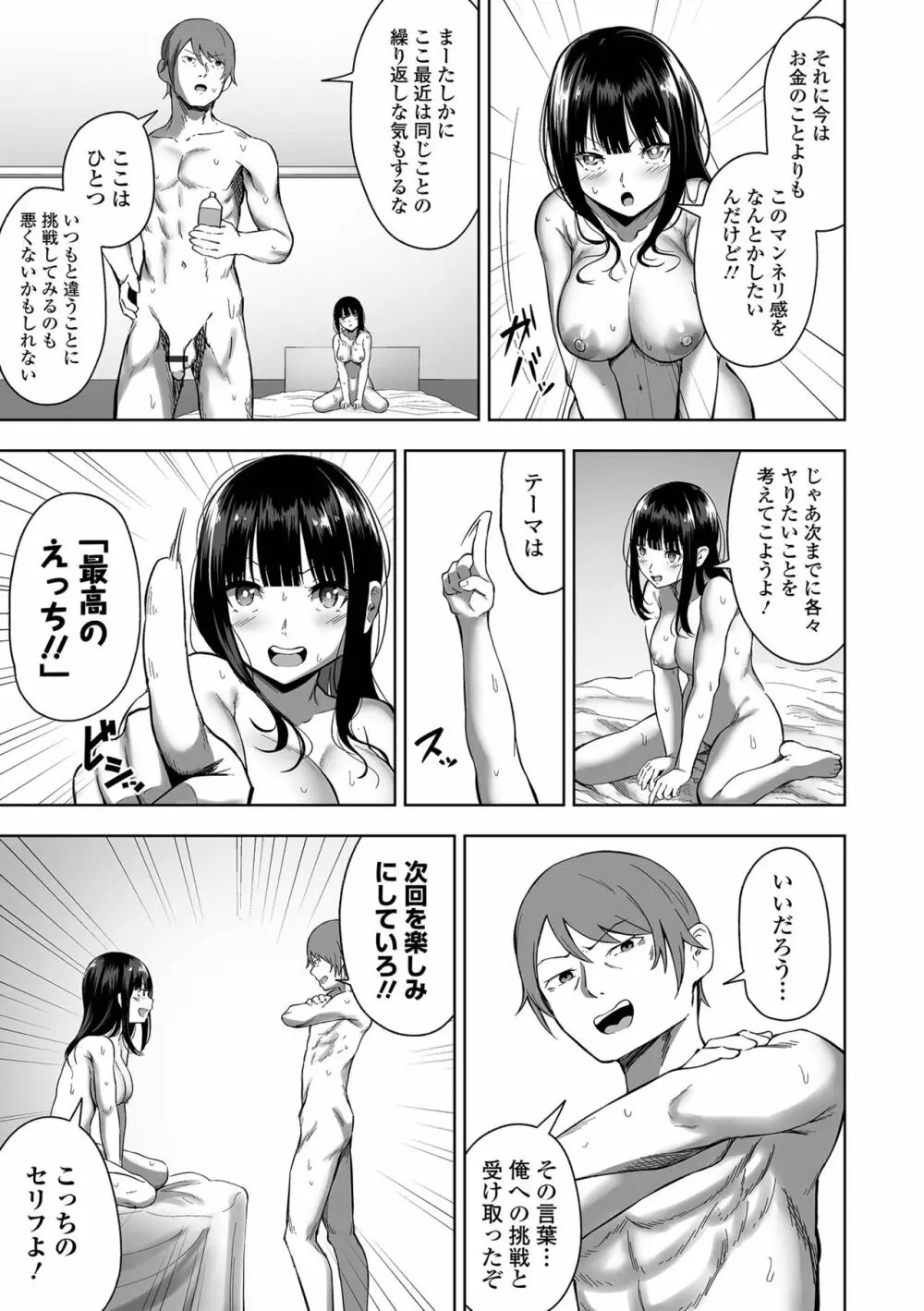 COMIC オルガ vol.35 Page.29