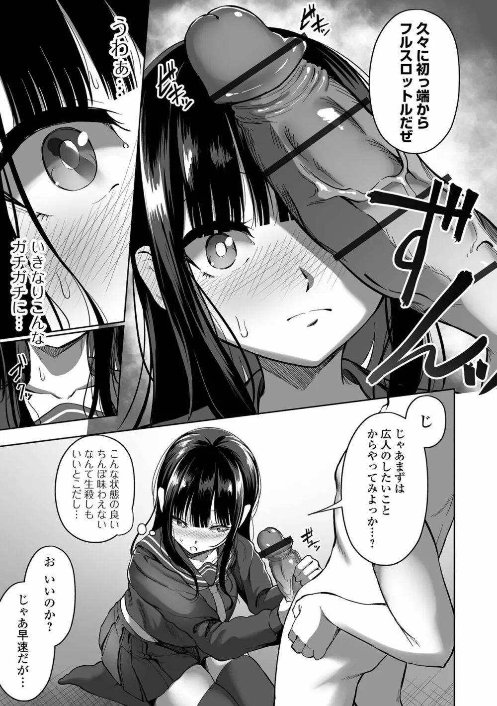 COMIC オルガ vol.35 Page.31