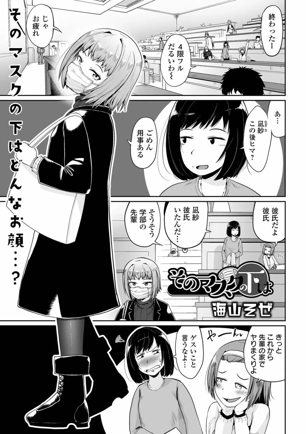 COMIC オルガ vol.35 Page.67