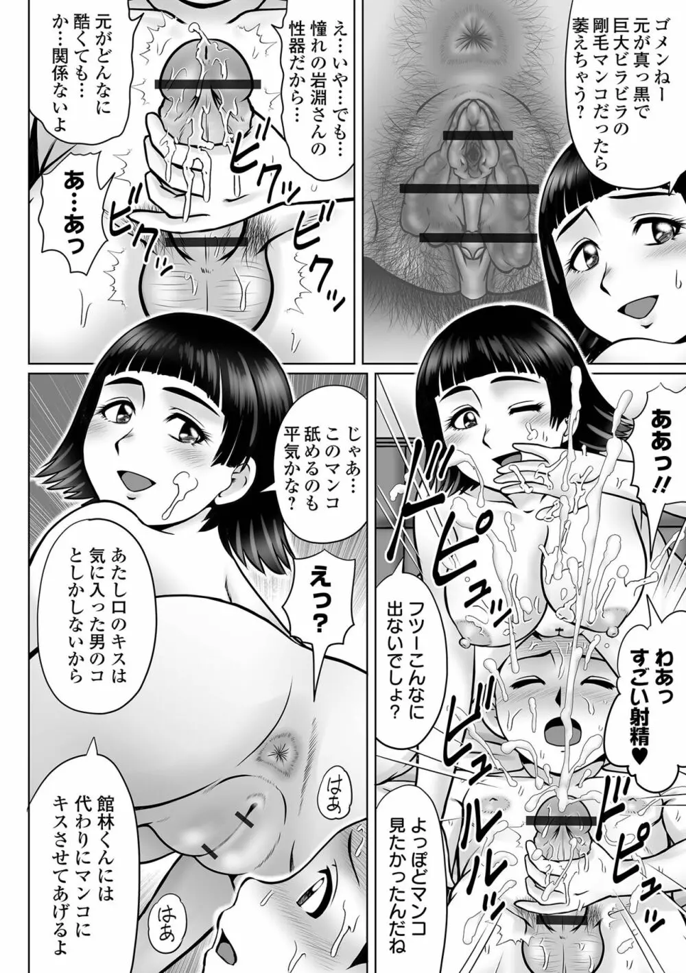 COMIC オルガ vol.35 Page.8