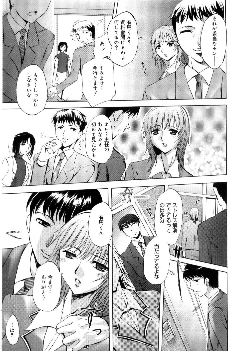 ブラン・ニュー・シリーズ Page.101