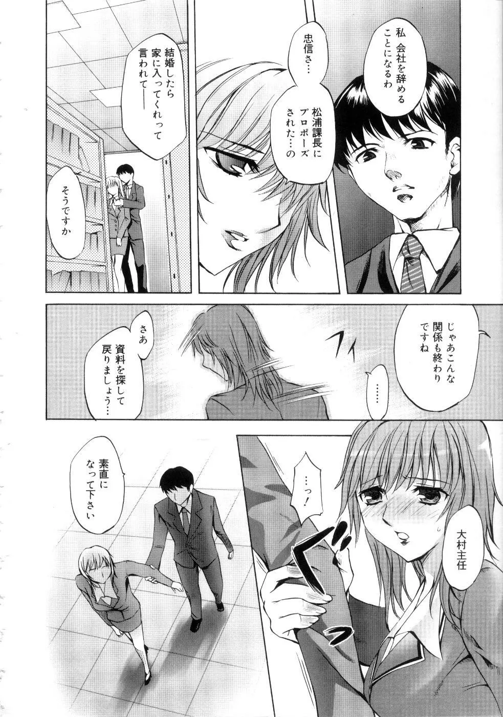 ブラン・ニュー・シリーズ Page.102