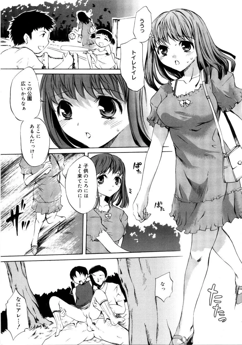 ブラン・ニュー・シリーズ Page.41