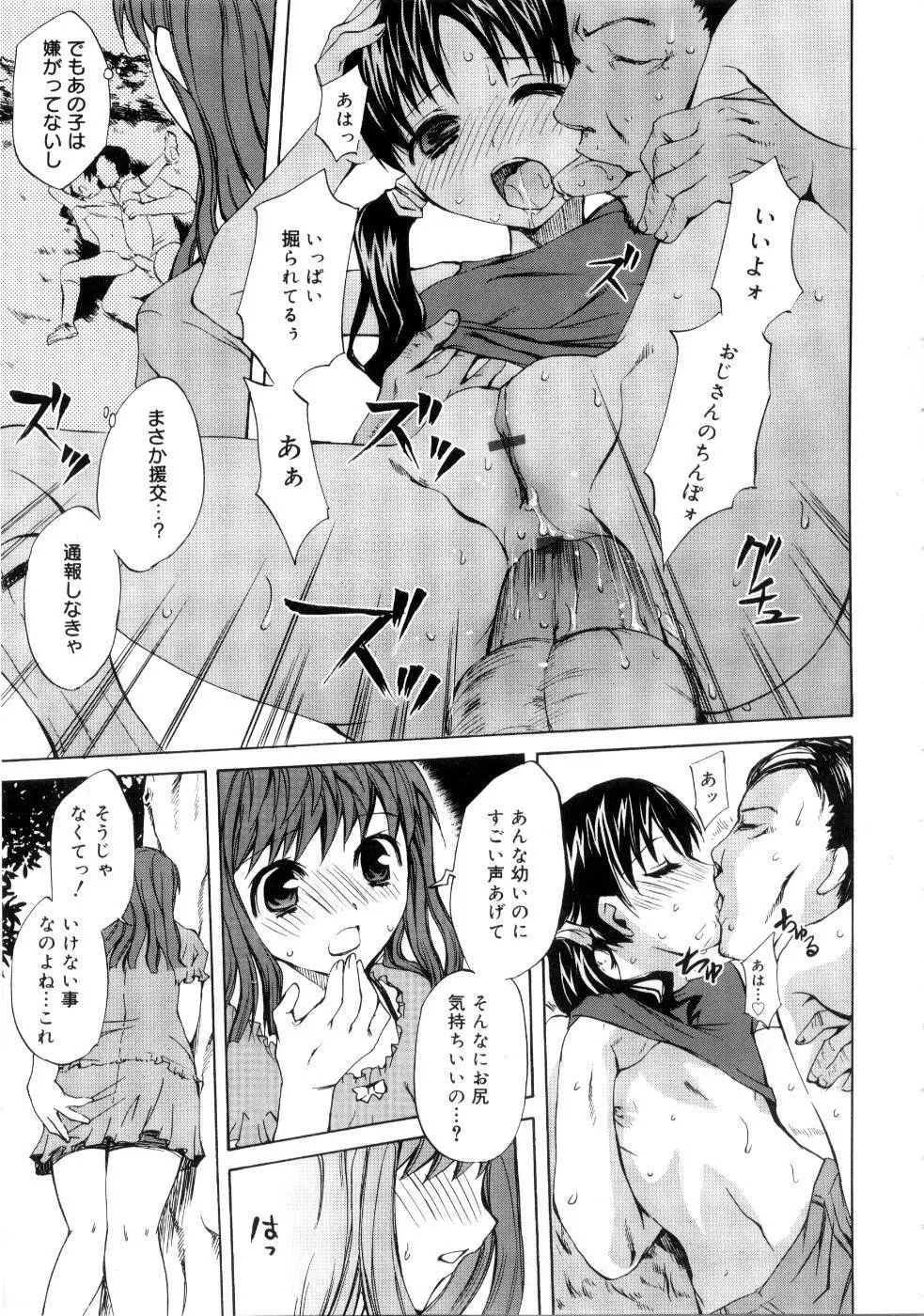 ブラン・ニュー・シリーズ Page.43