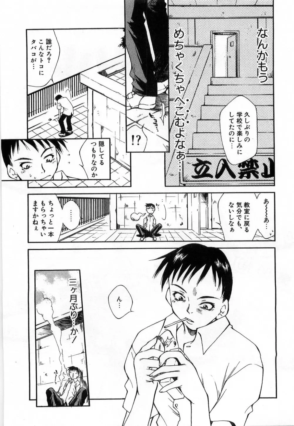 いっしょがいいな Page.163