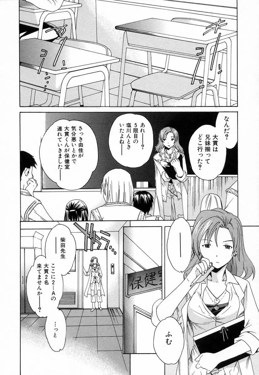 淫らな素質 Page.113