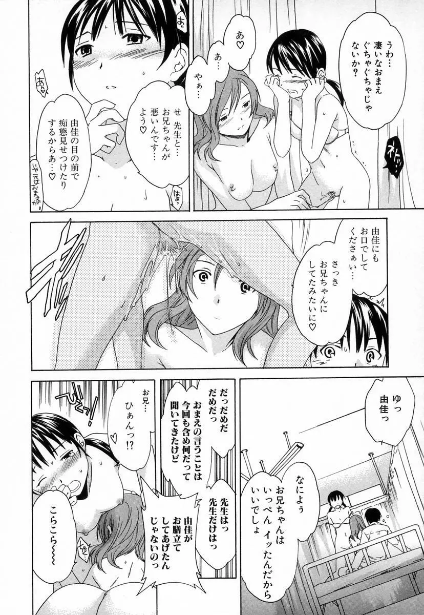 淫らな素質 Page.127