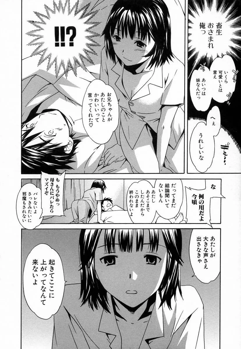 淫らな素質 Page.16