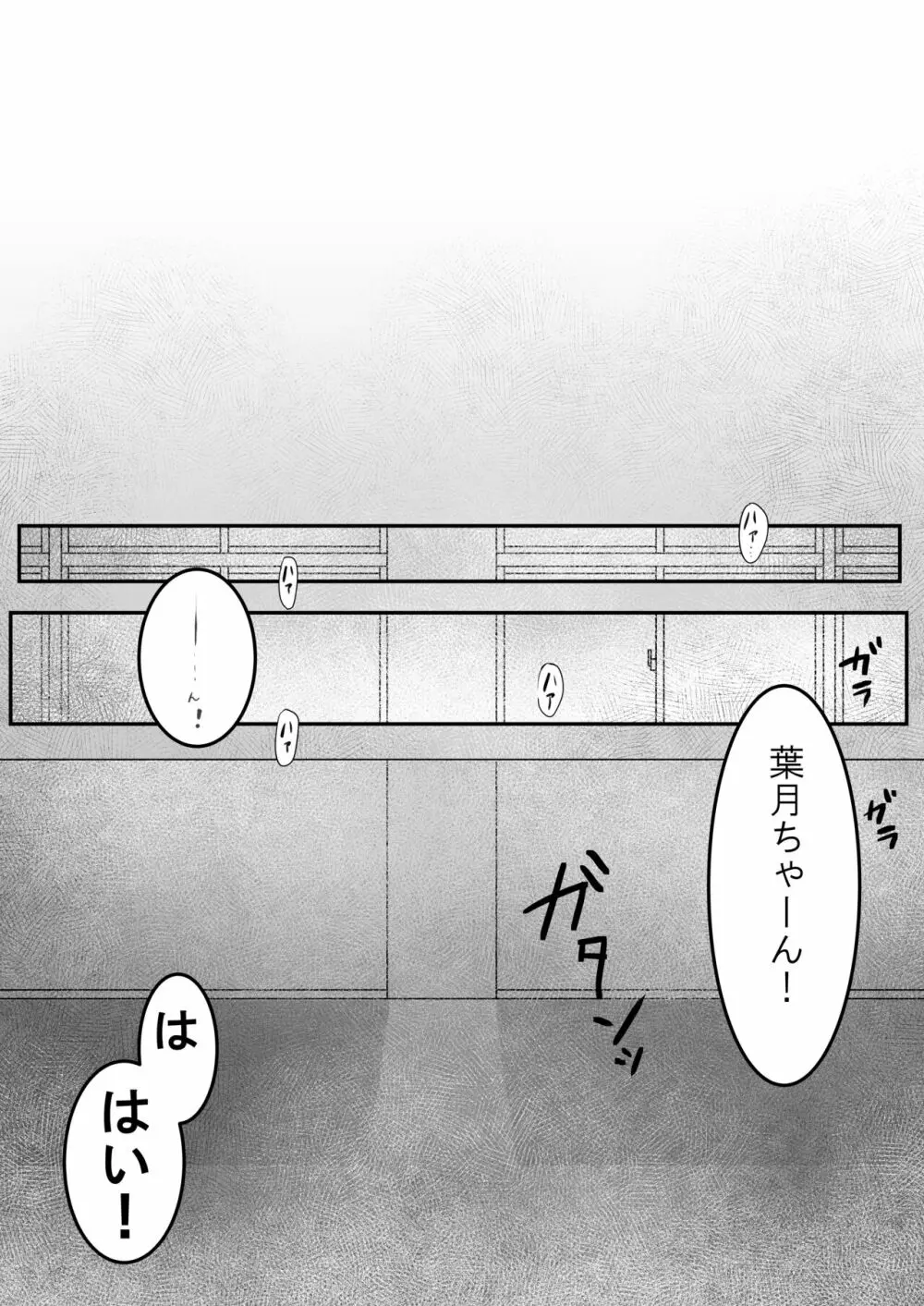まりの快感にゴム外して中出し ~幼馴染のアイツを寝取ってやった話~ Page.28