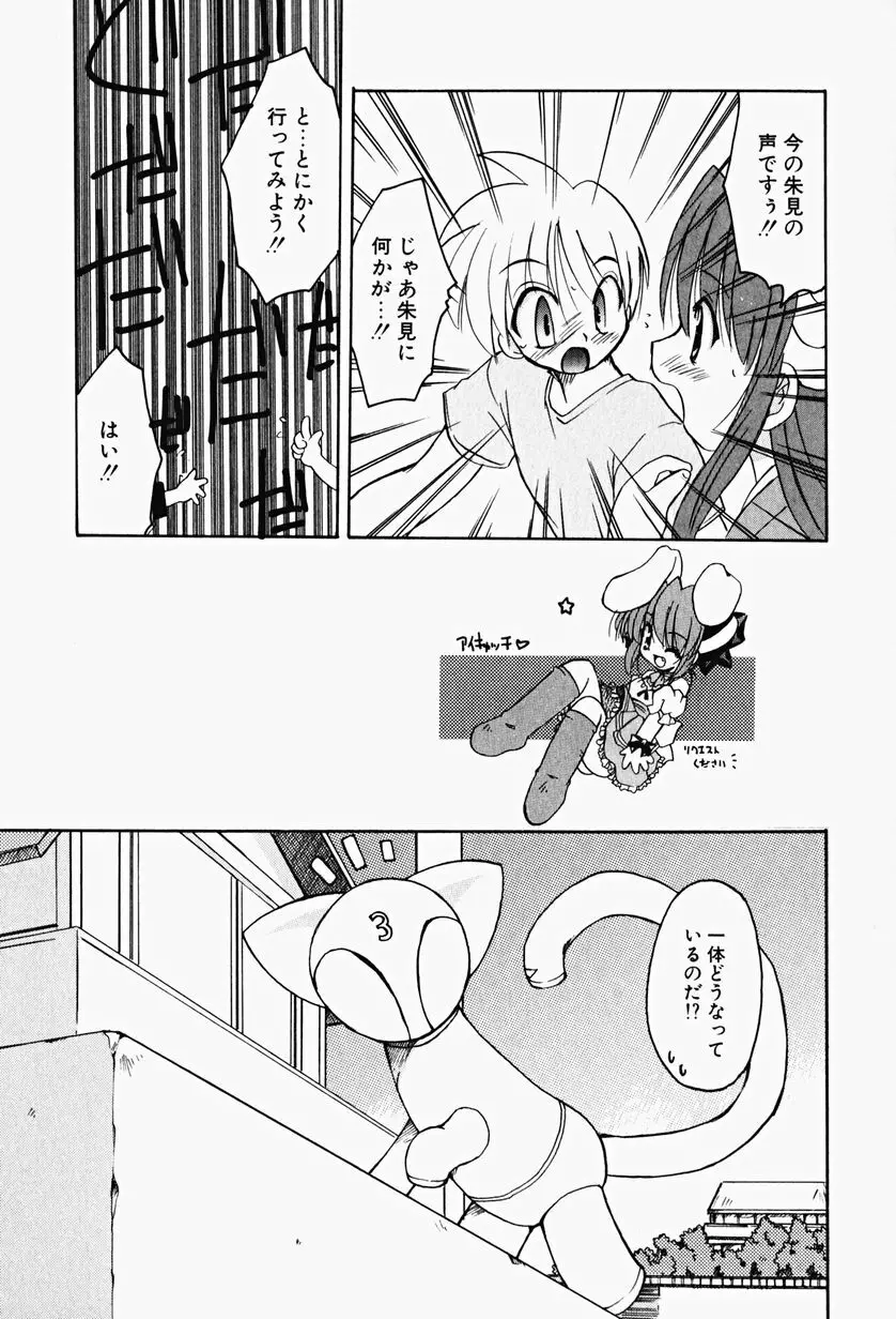 カラカラ様 そのいち Page.116