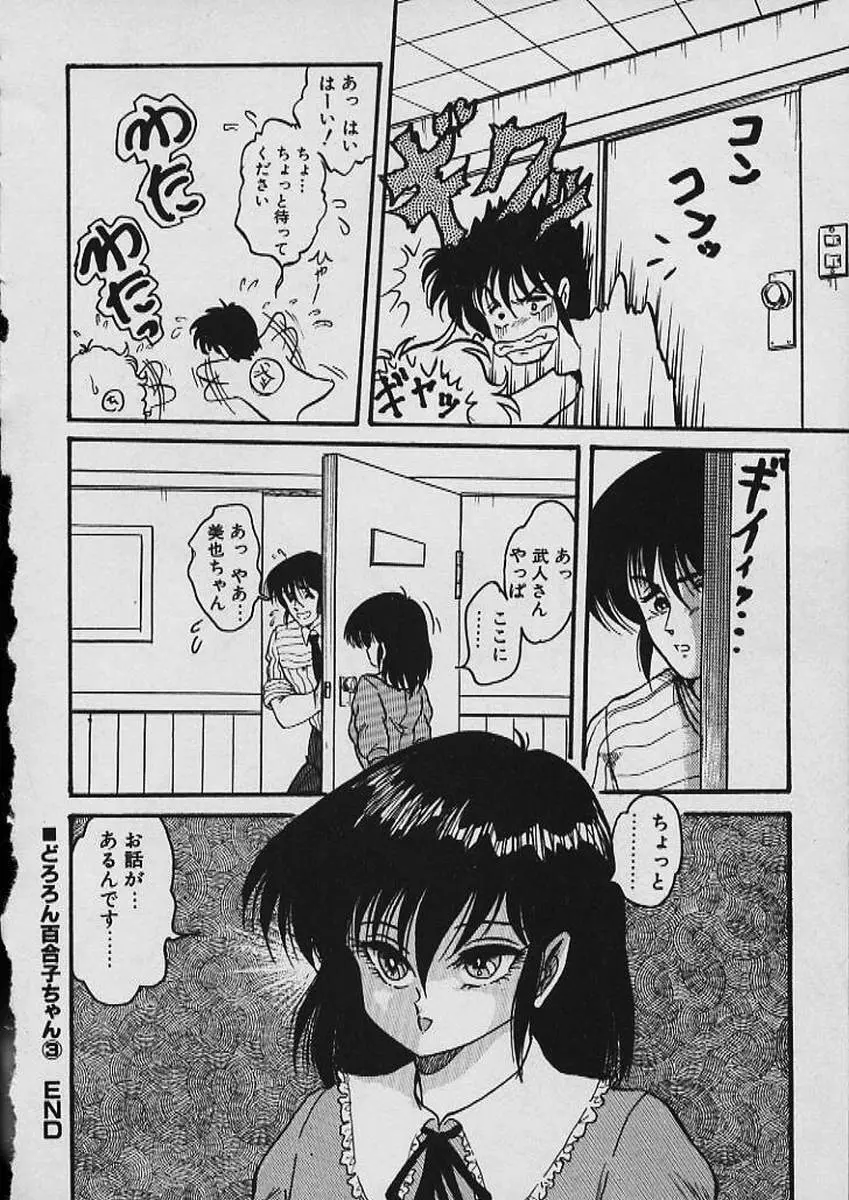 もぉ許して Page.235