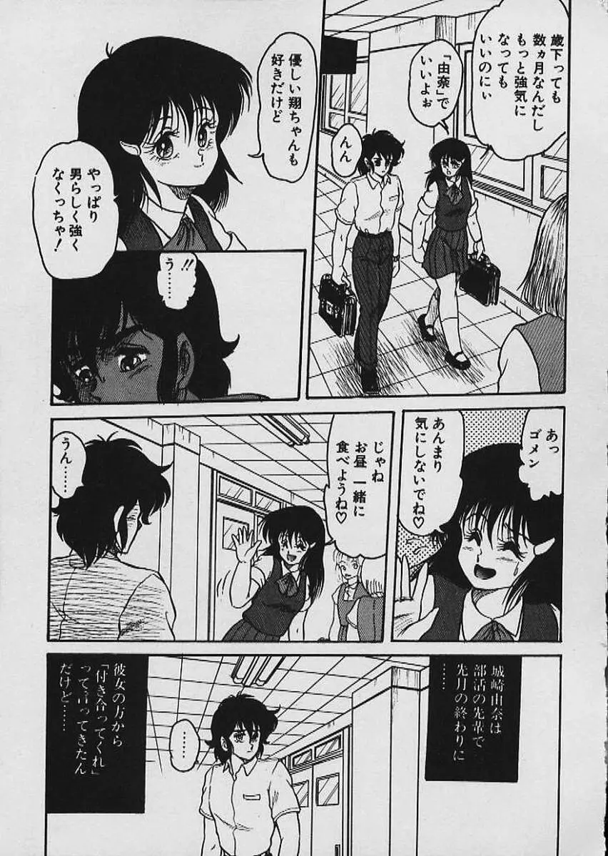 もぉ許して Page.308