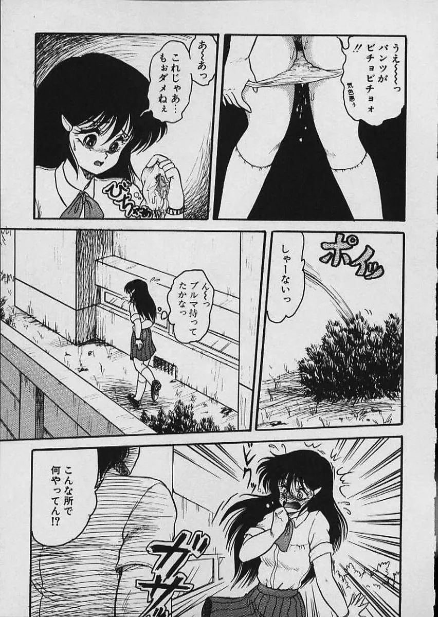 もぉ許して Page.314