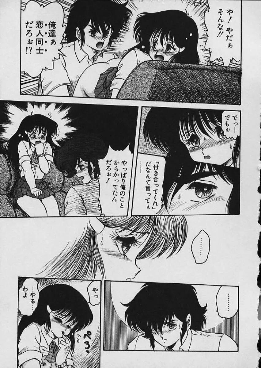 もぉ許して Page.320