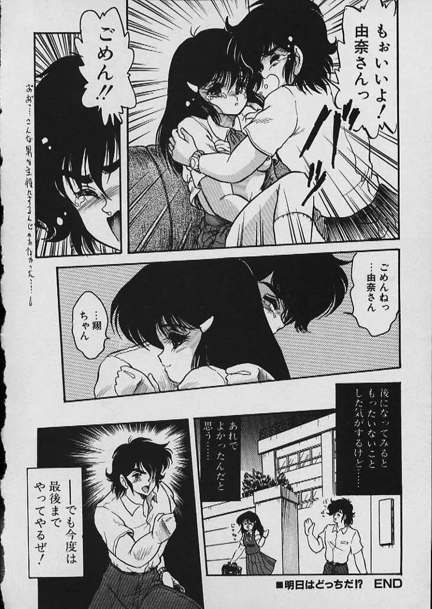 もぉ許して Page.325