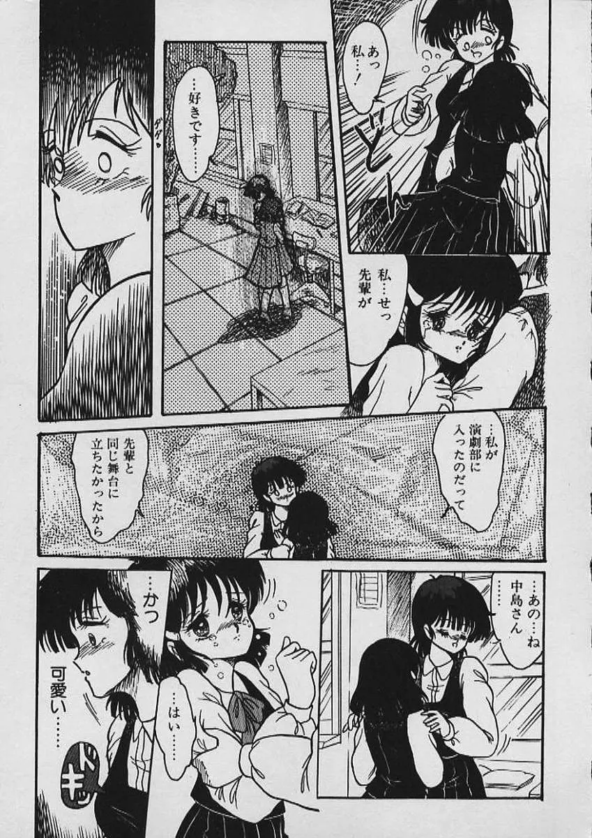 もぉ許して Page.36