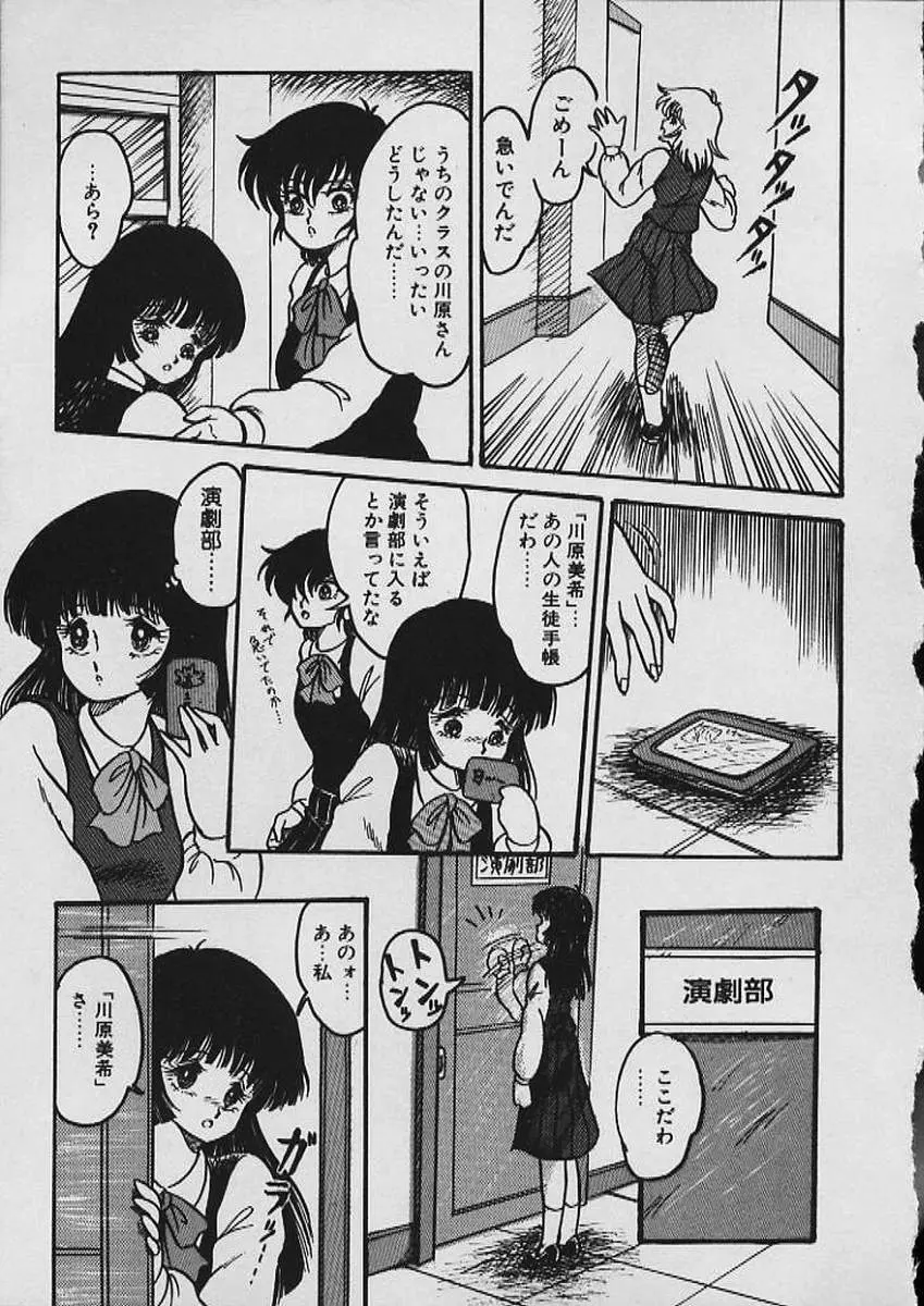 もぉ許して Page.52